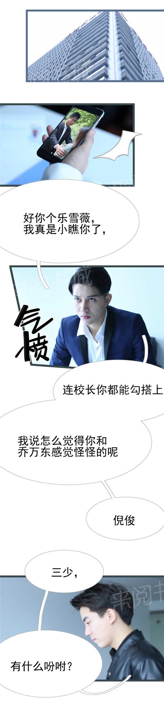 第35话 我真是小瞧你了2