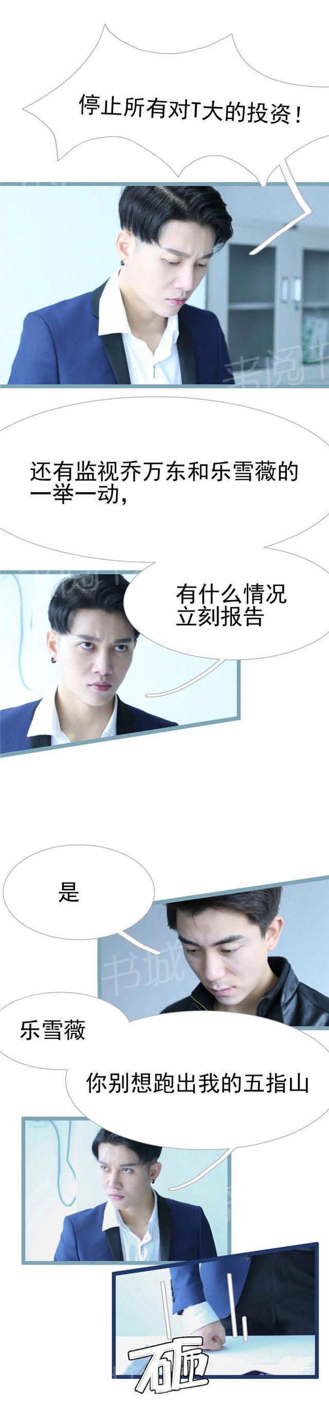 第35话 我真是小瞧你了3