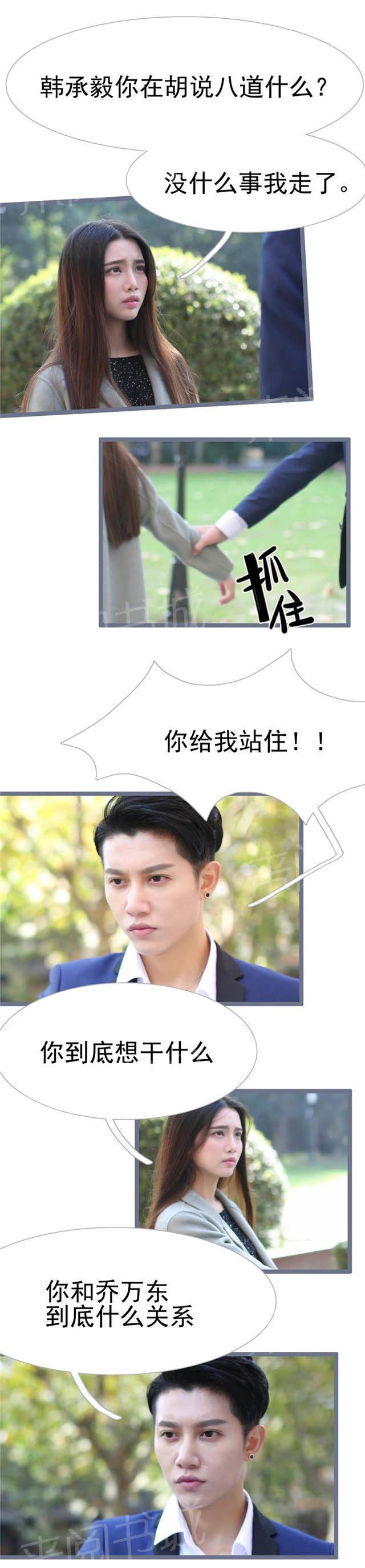 第35话 我真是小瞧你了6