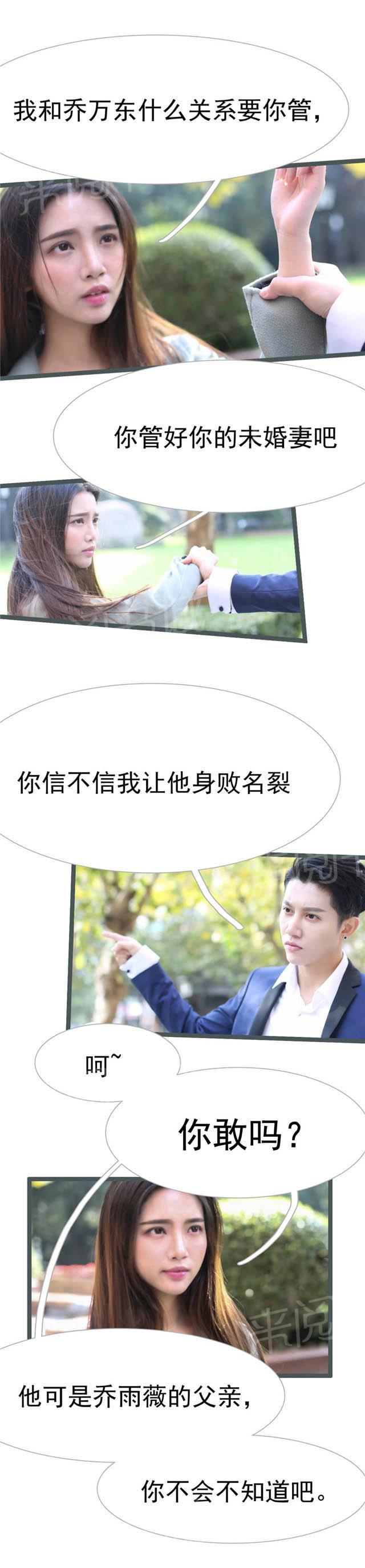 第35话 我真是小瞧你了7