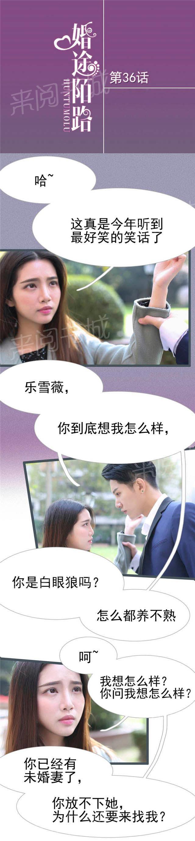 第36话 我不和她一般见识0