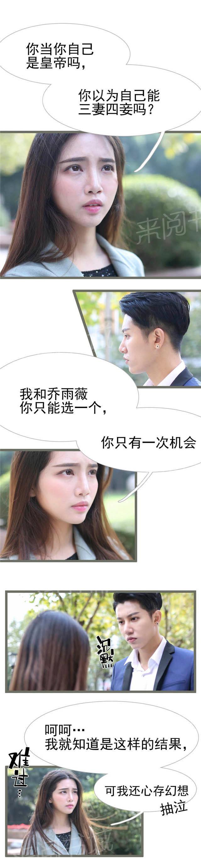 第36话 我不和她一般见识1