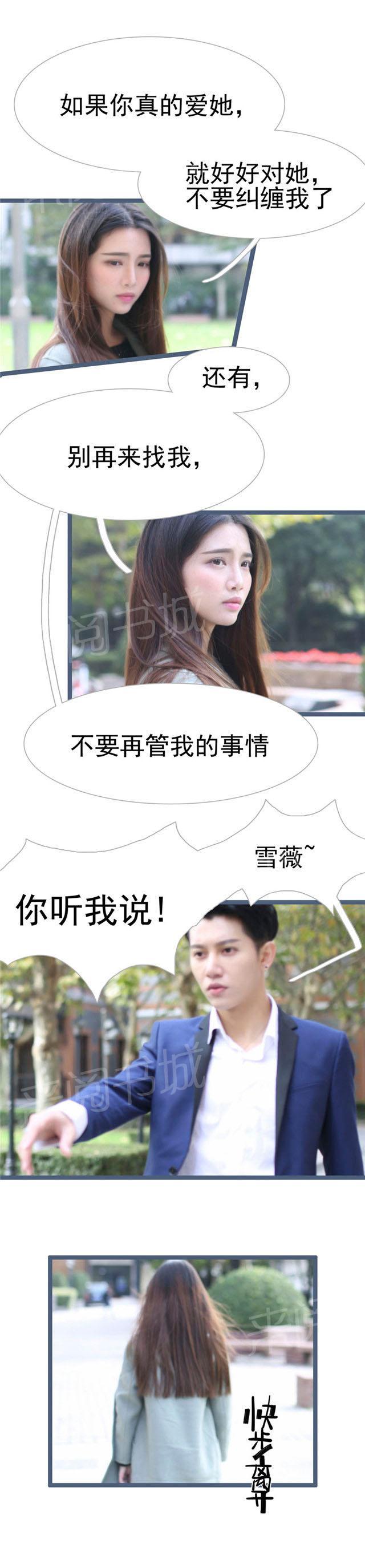 第36话 我不和她一般见识2
