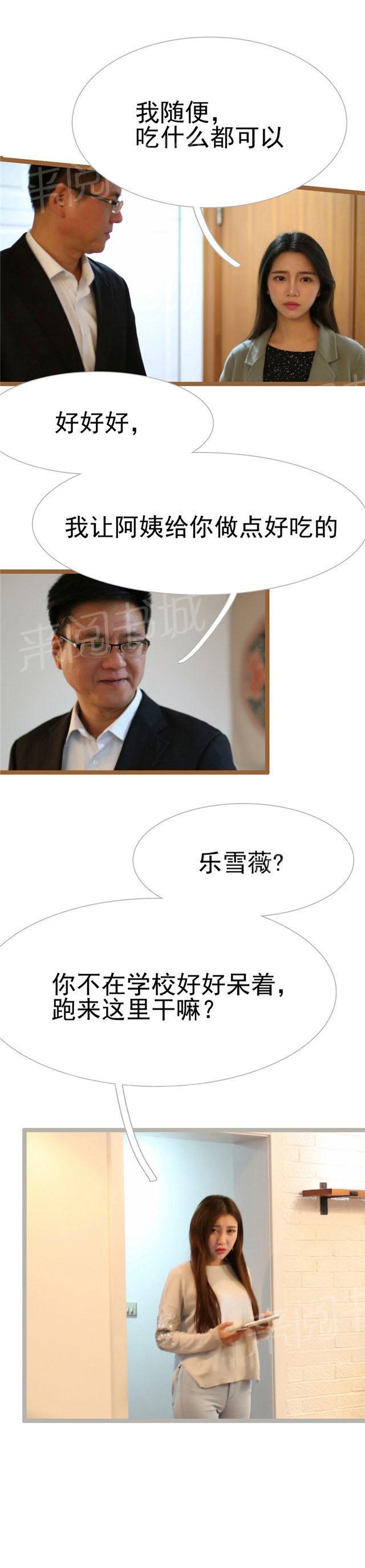 第36话 我不和她一般见识4