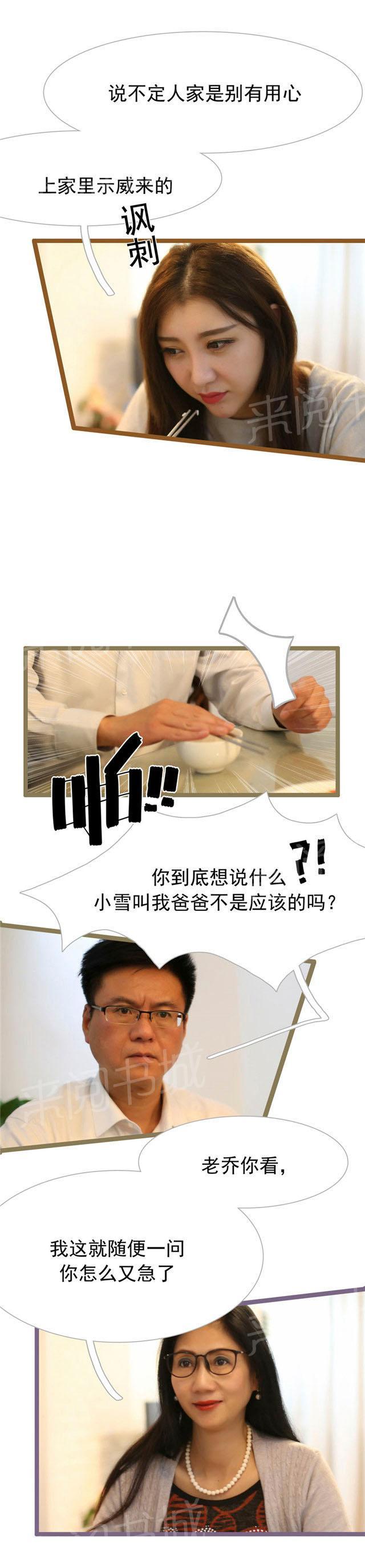 第37话 这儿永远是你的家1