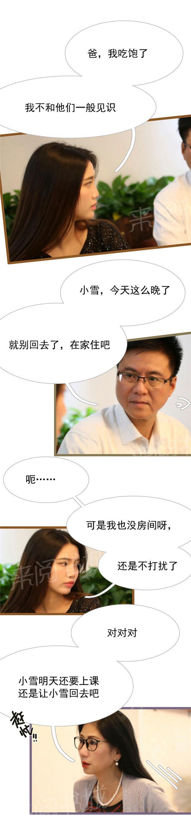 第37话 这儿永远是你的家2