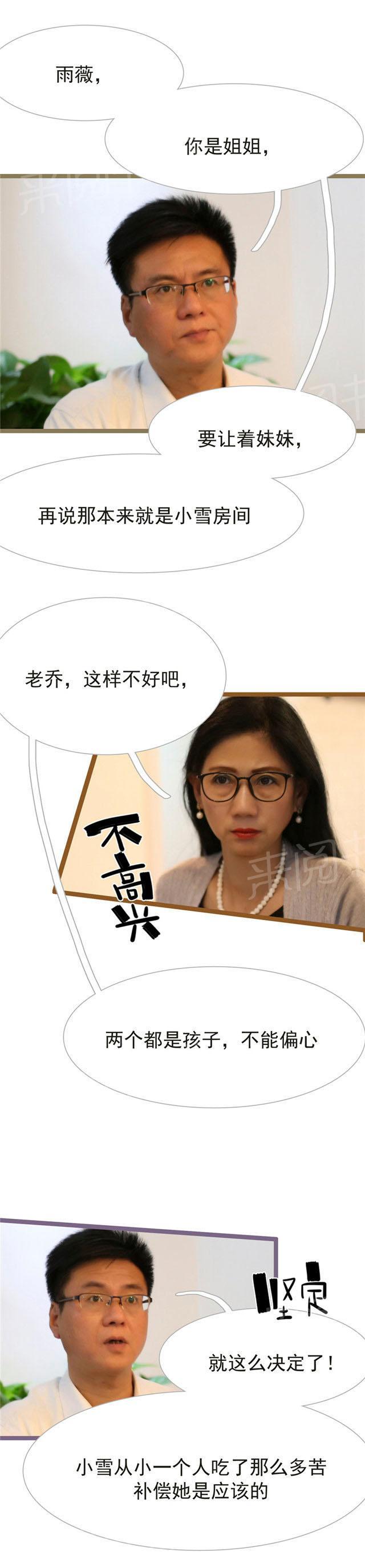 第37话 这儿永远是你的家4