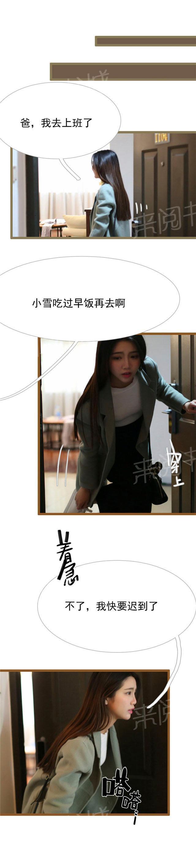 第37话 这儿永远是你的家6