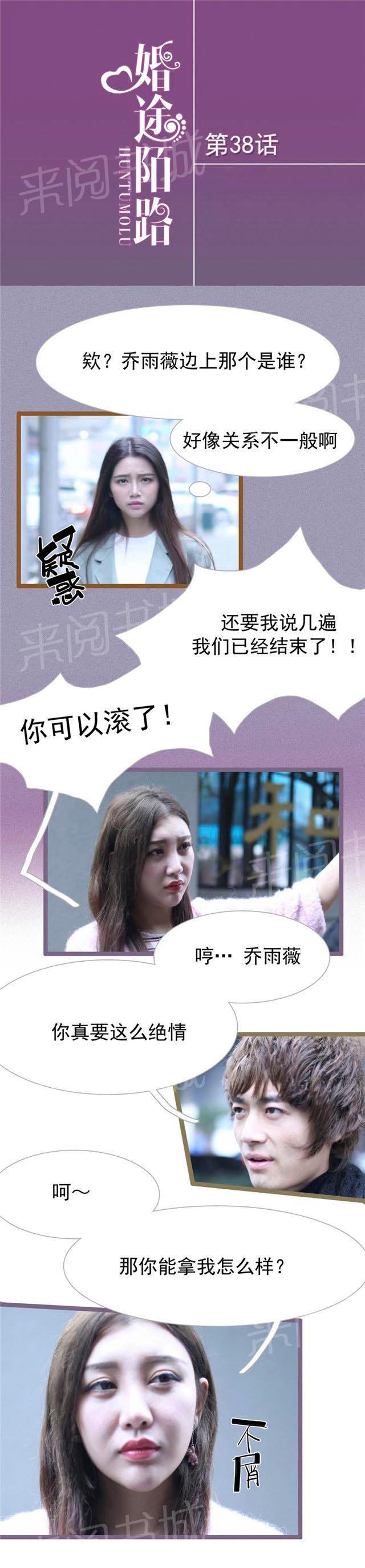 第38话 这两个人有奸情0