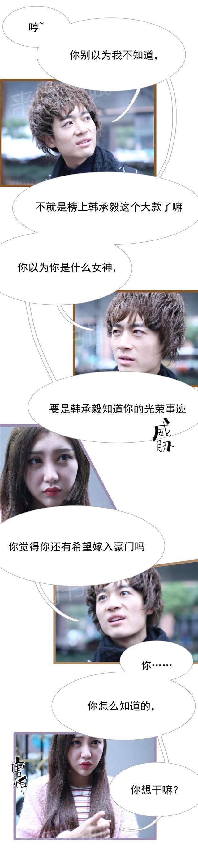 第38话 这两个人有奸情1