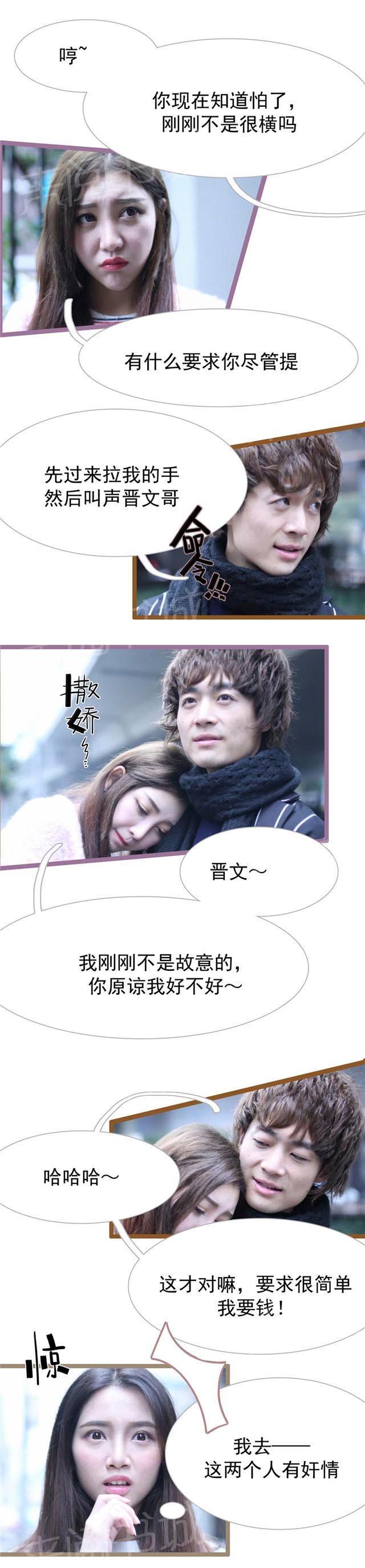 第38话 这两个人有奸情2