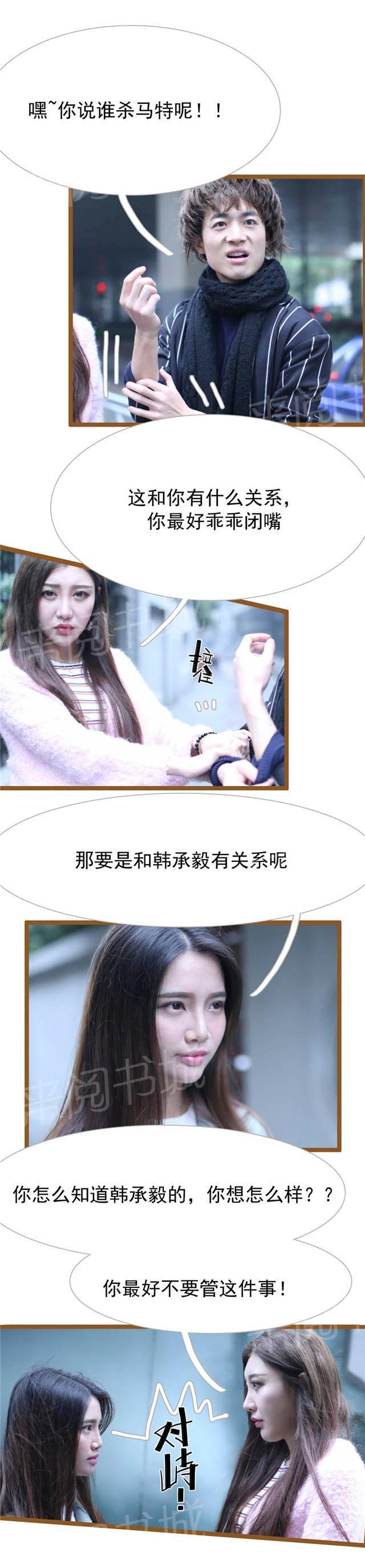 第38话 这两个人有奸情5