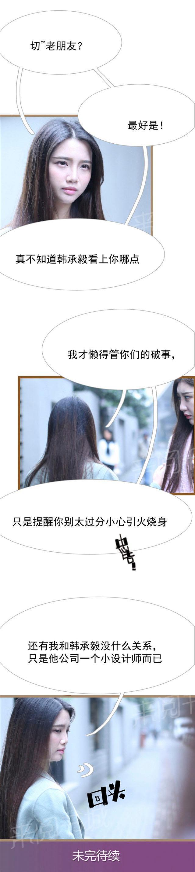 第38话 这两个人有奸情8