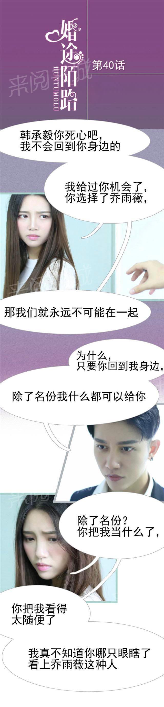 第40话 用不着你管0