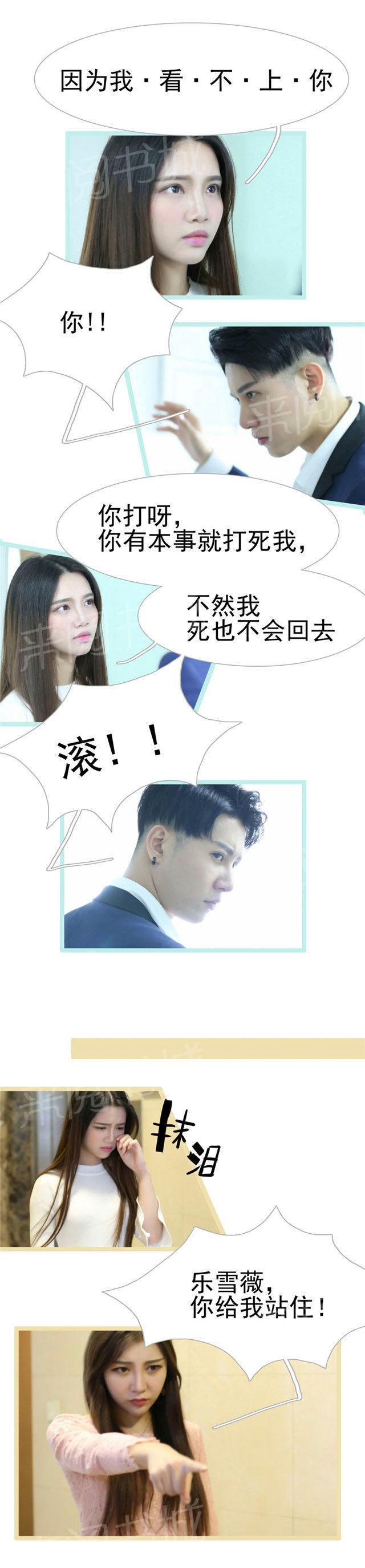 第40话 用不着你管2