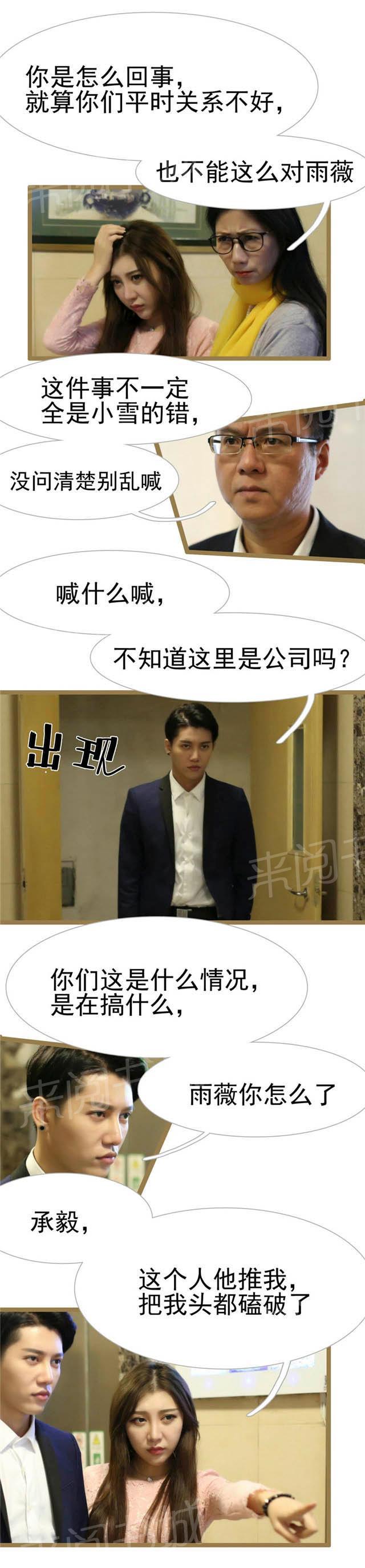 第40话 用不着你管5