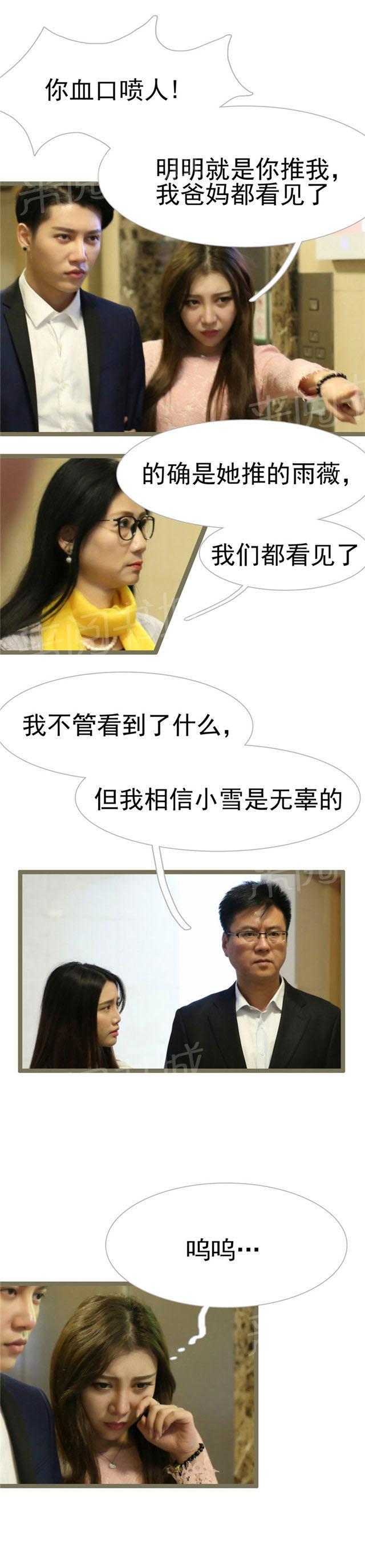 第40话 用不着你管7
