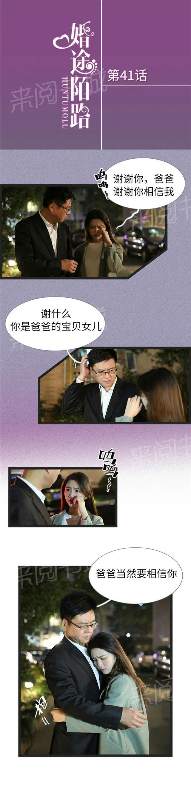 第41话 救过我的命0