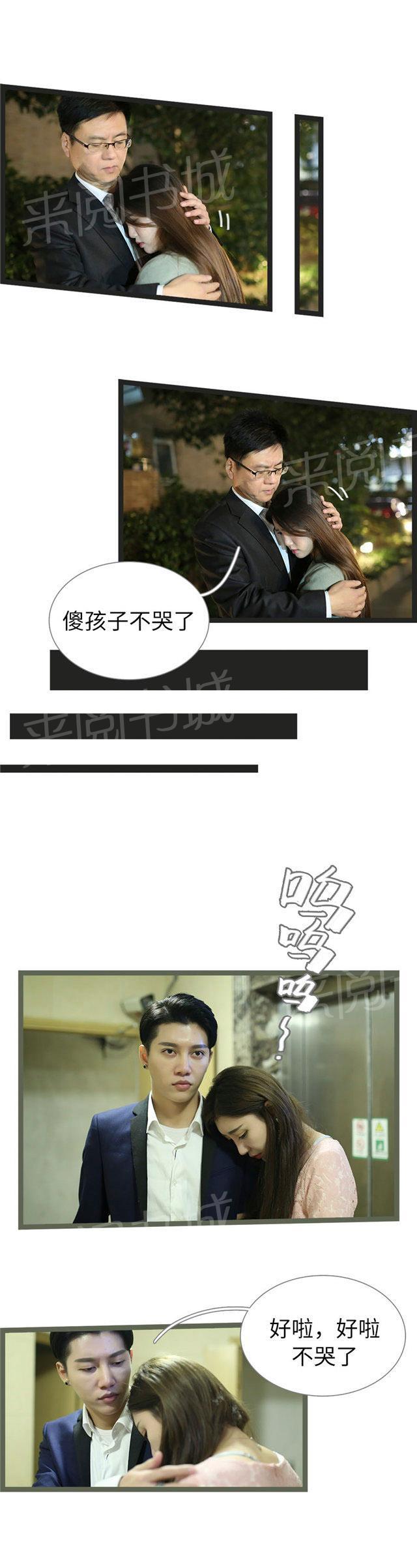第41话 救过我的命1