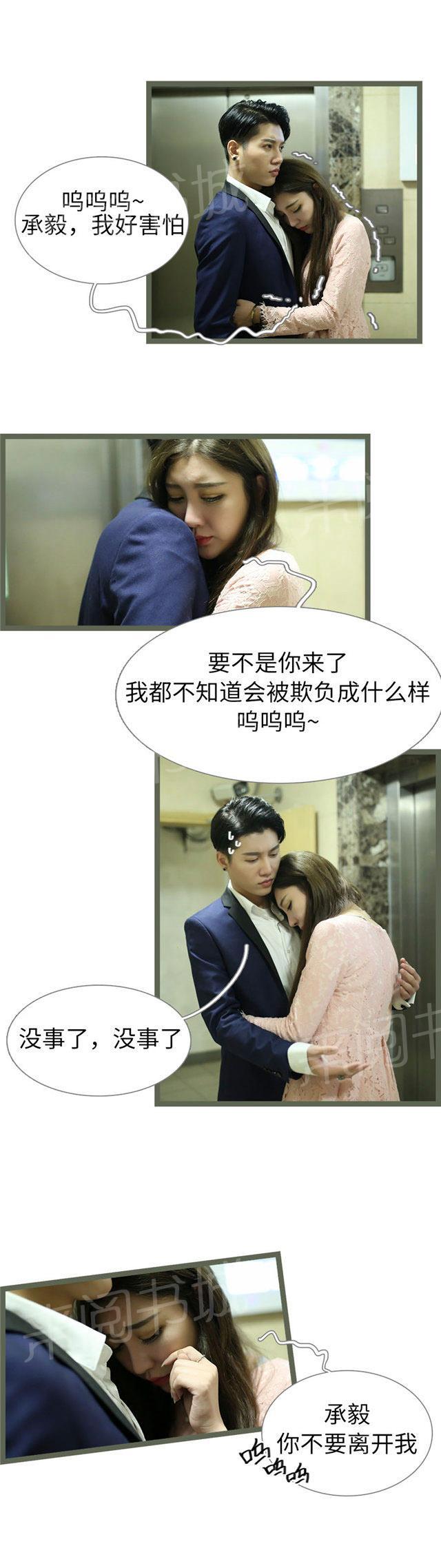 第41话 救过我的命2