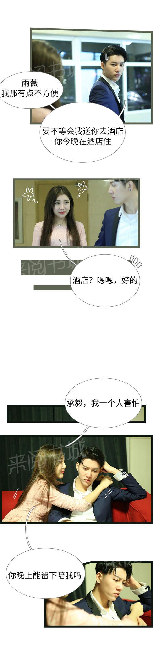 第41话 救过我的命4