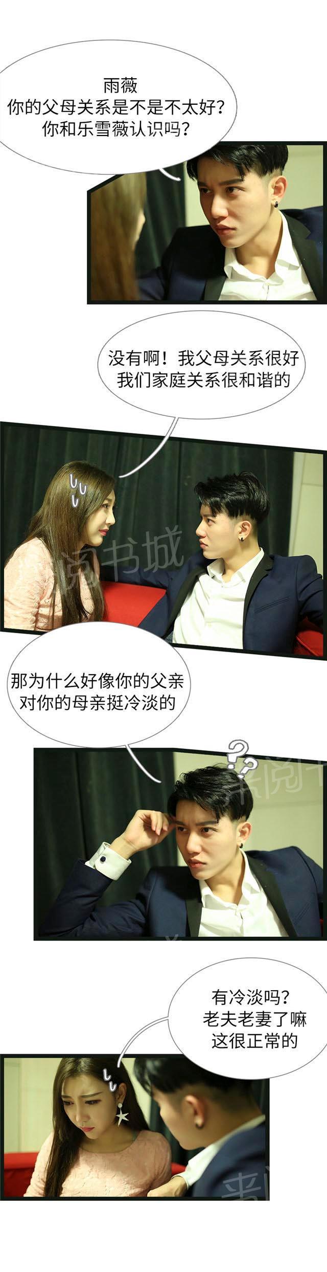 第41话 救过我的命6