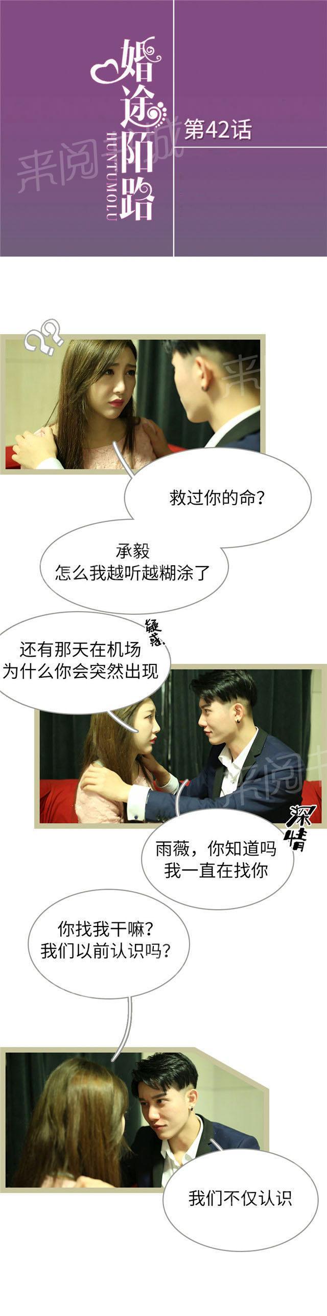第42话 我一直在找你0