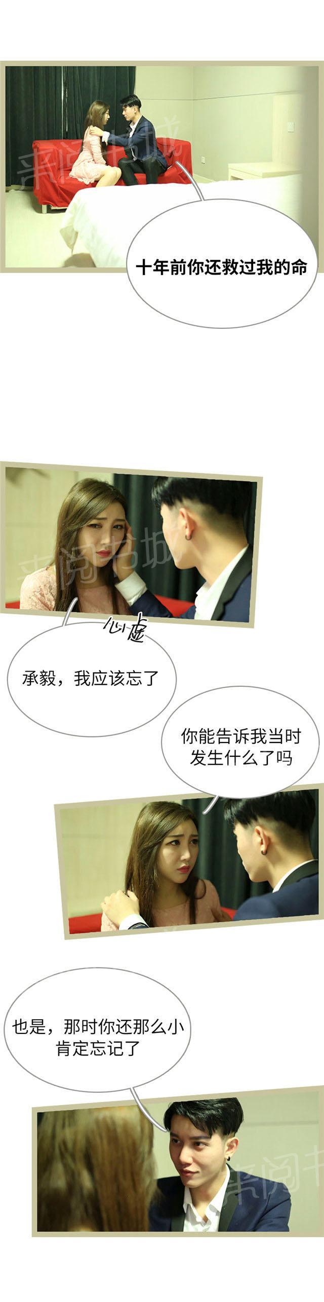 第42话 我一直在找你1