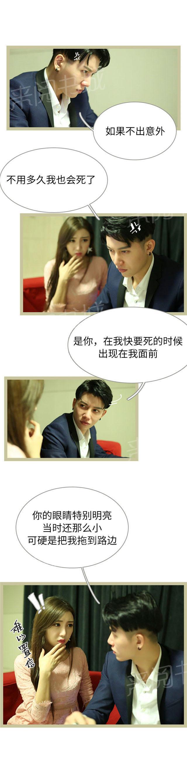 第42话 我一直在找你3