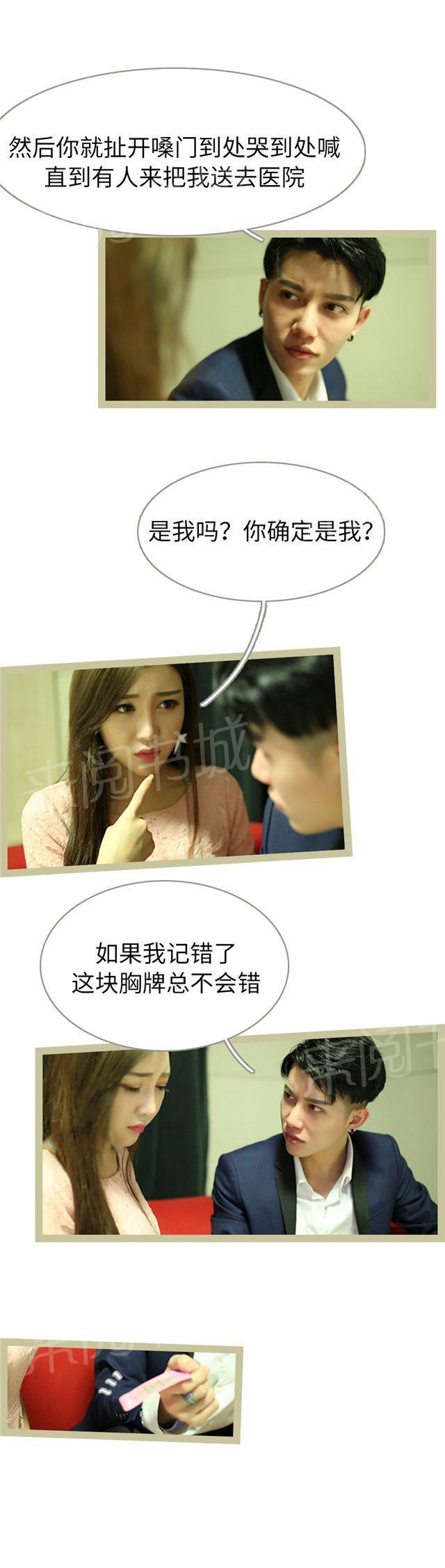 第42话 我一直在找你4