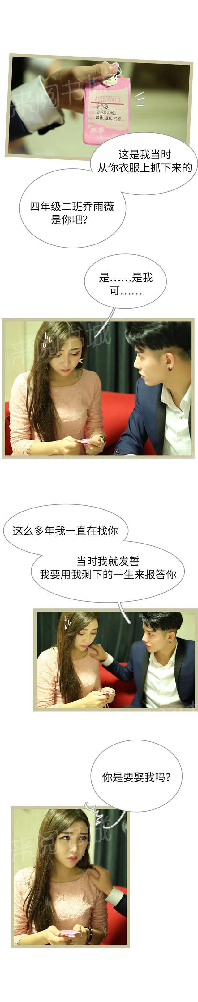 第42话 我一直在找你5