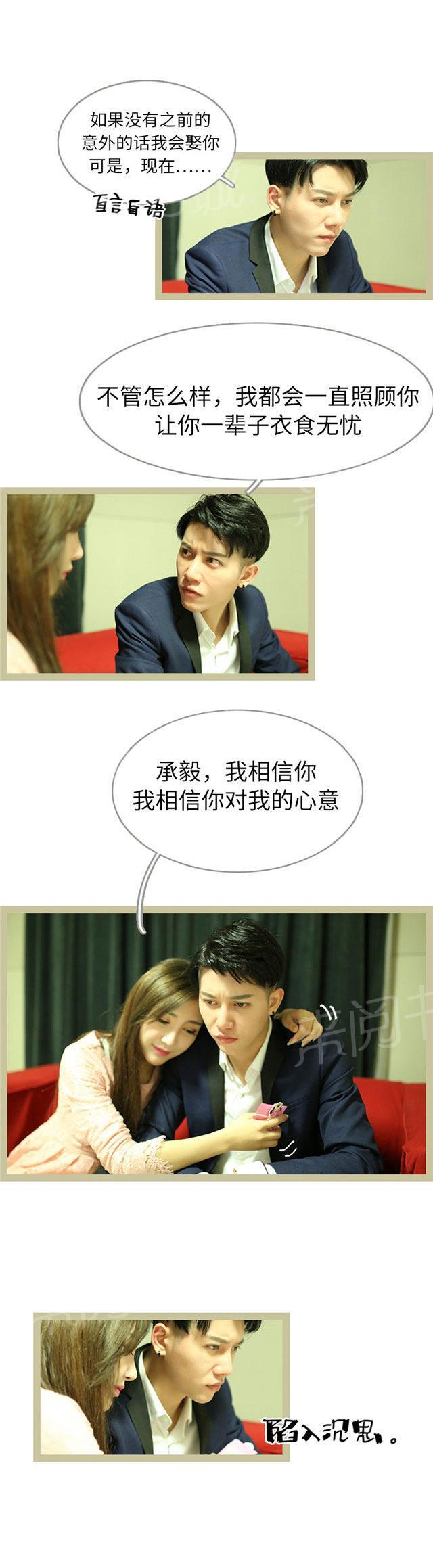 第42话 我一直在找你6