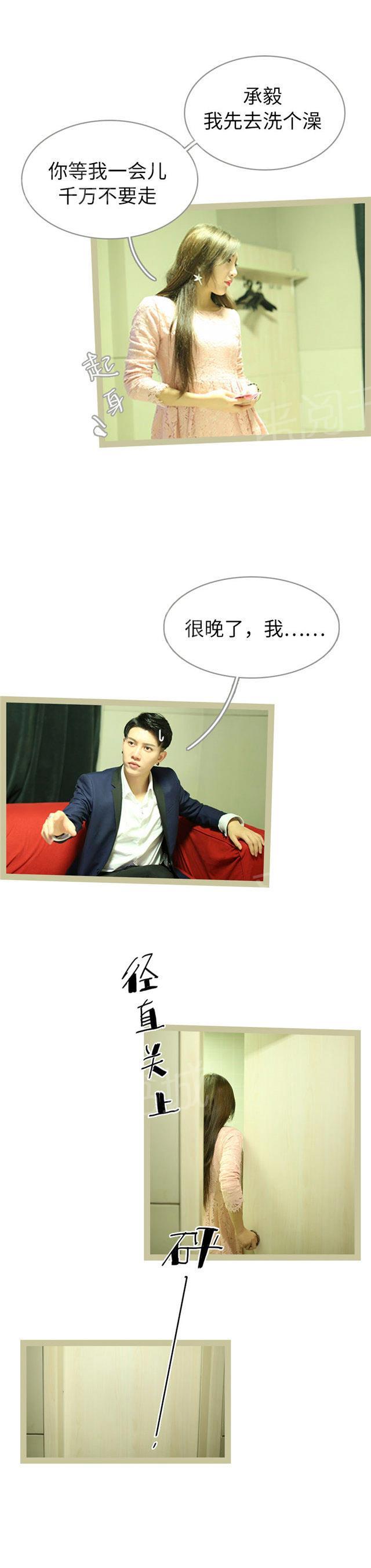 第42话 我一直在找你7