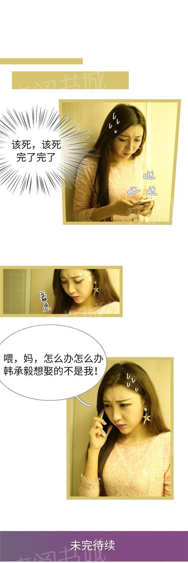 第42话 我一直在找你8