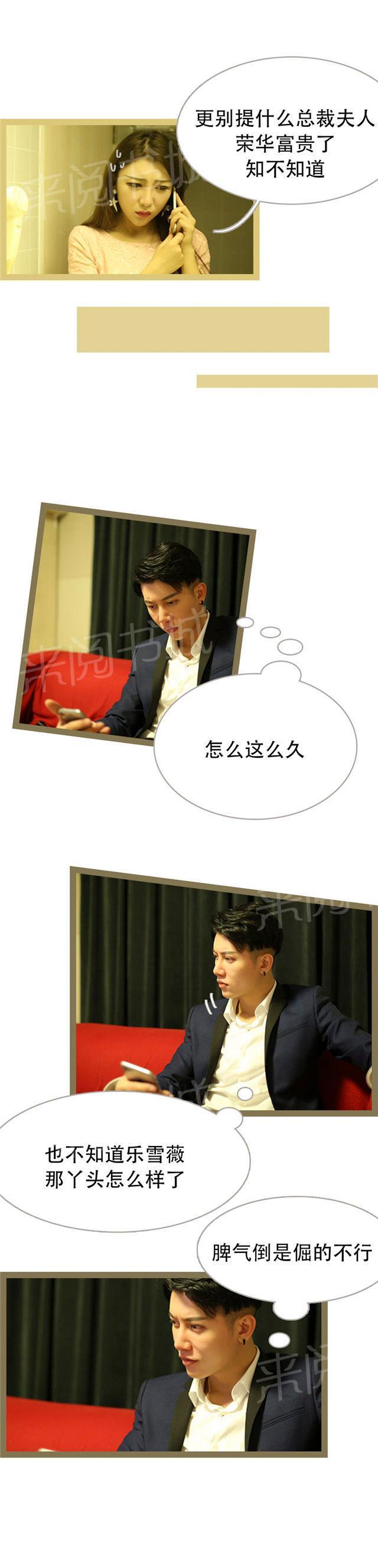 第43话 可那不是我啊2