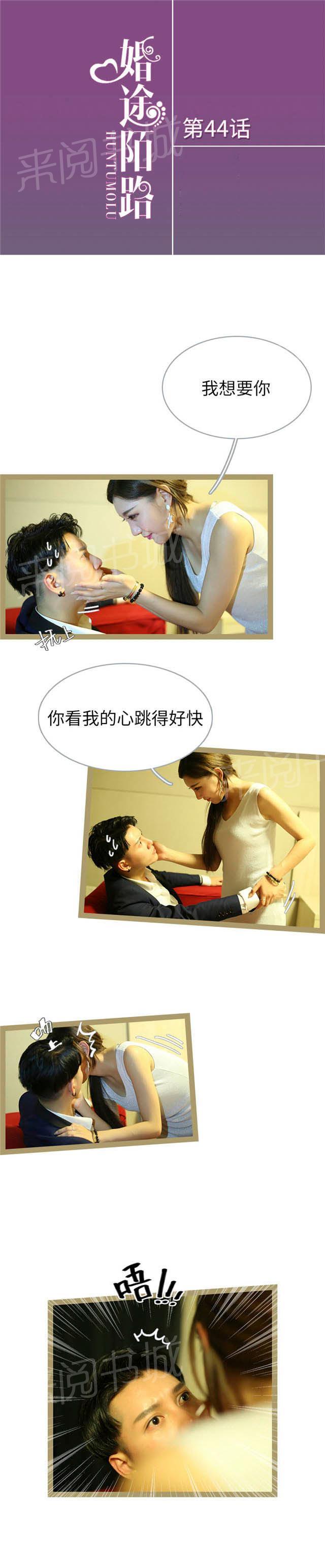 第44话 我忍不了0