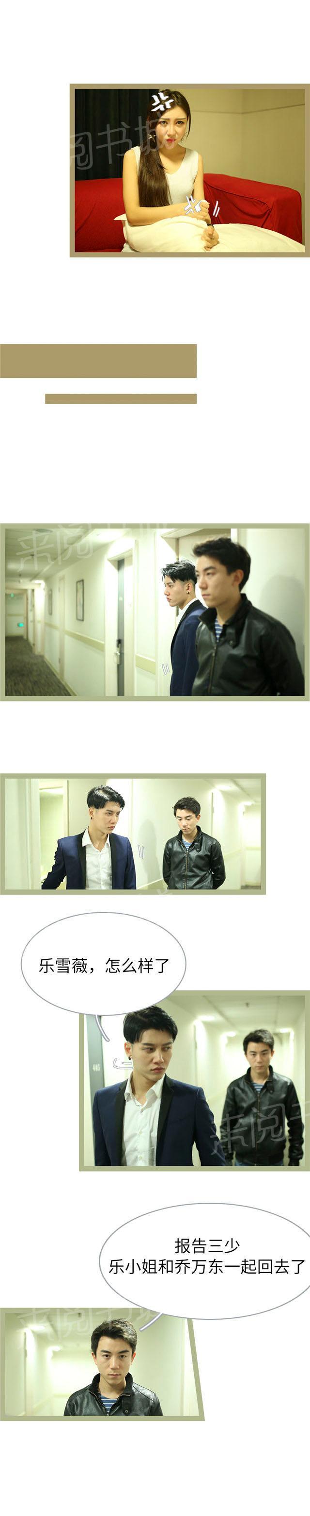 第44话 我忍不了2
