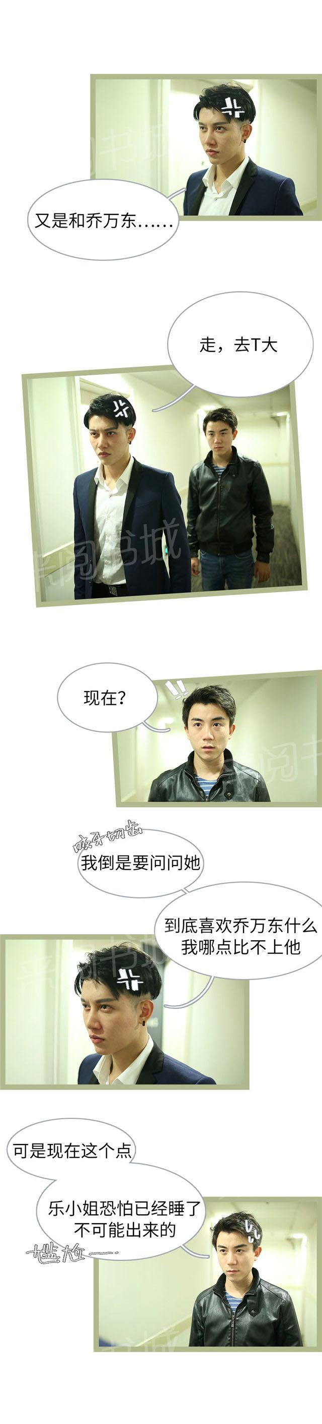 第44话 我忍不了3