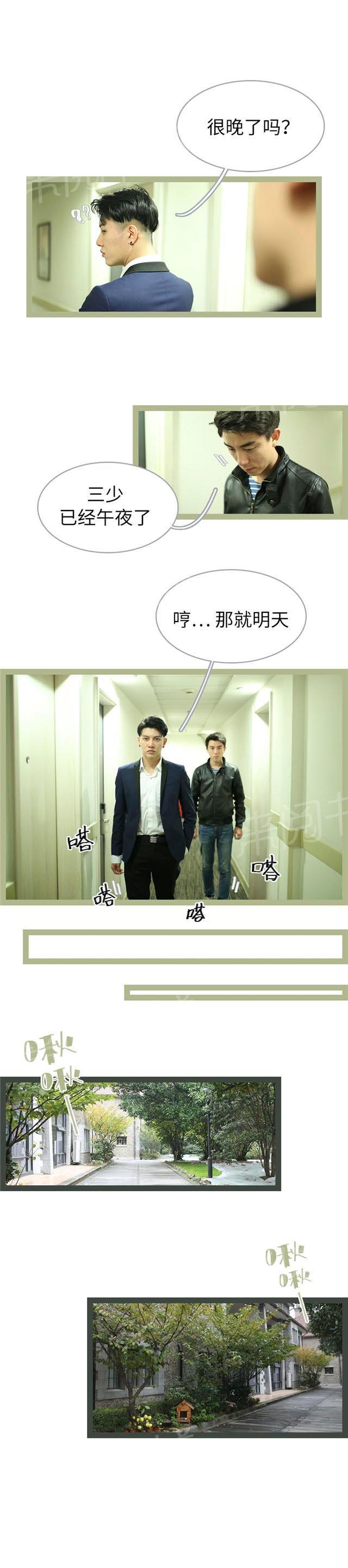 第44话 我忍不了4