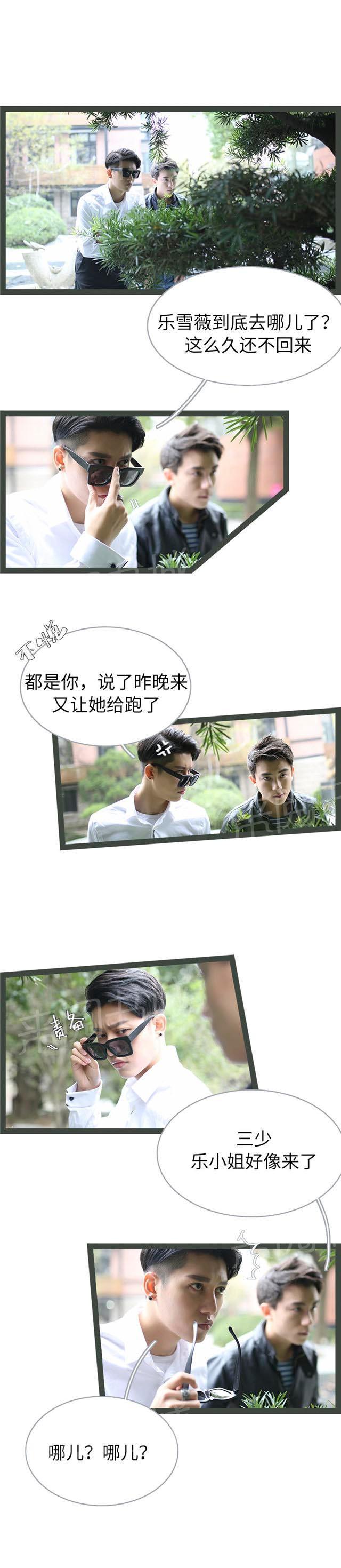 第44话 我忍不了5