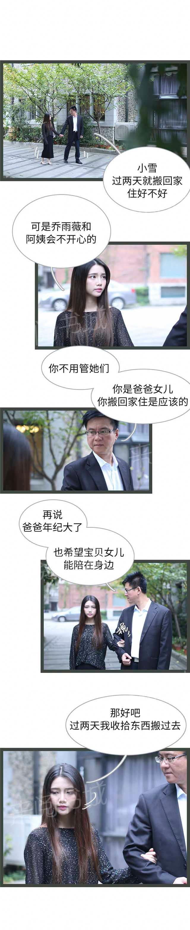 第44话 我忍不了6