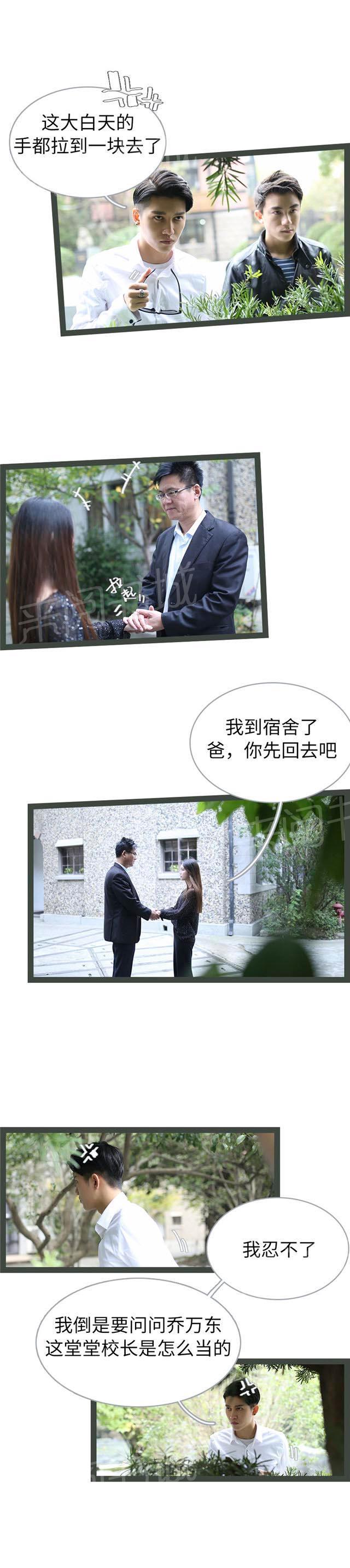 第44话 我忍不了7