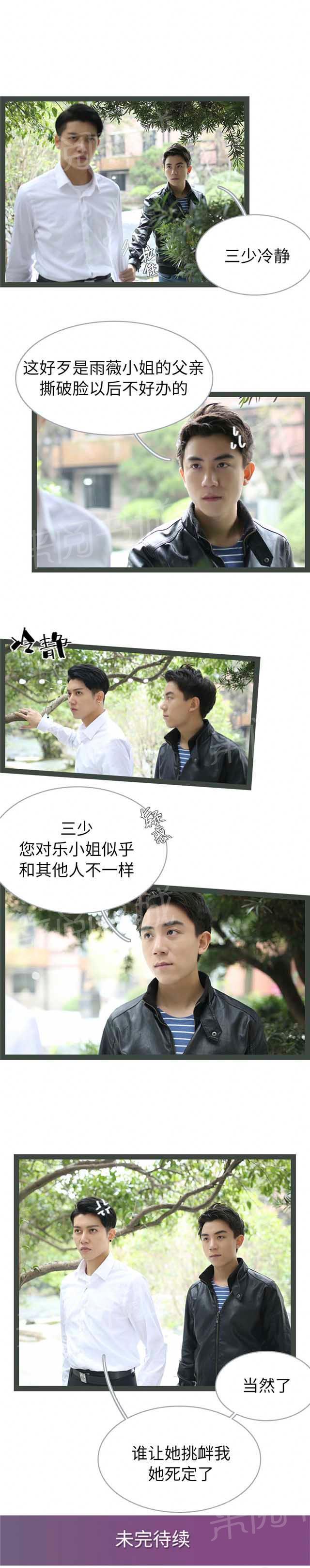第44话 我忍不了8