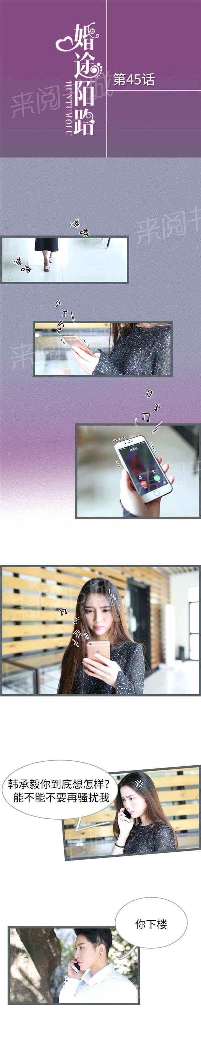 第45话 一定要让你回到我身边0