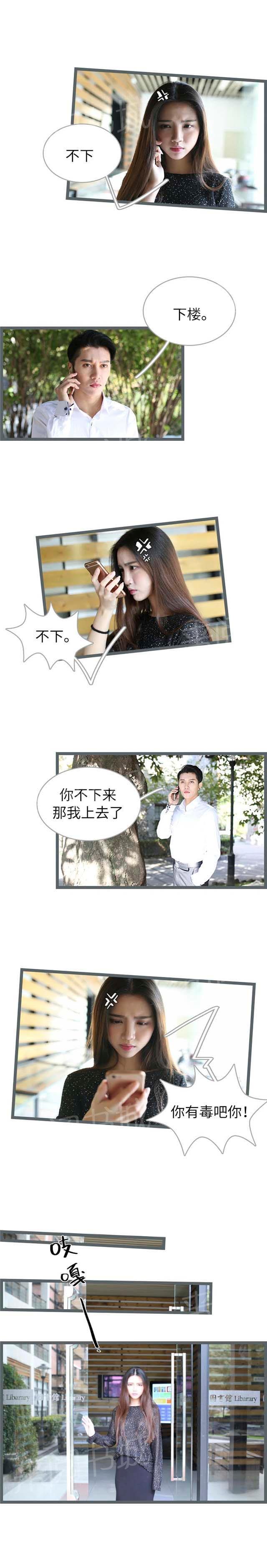 第45话 一定要让你回到我身边1