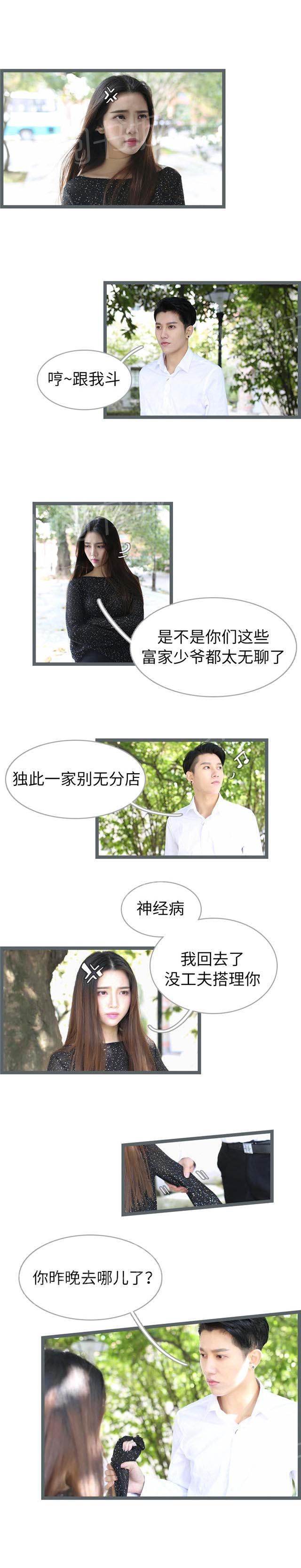 第45话 一定要让你回到我身边2