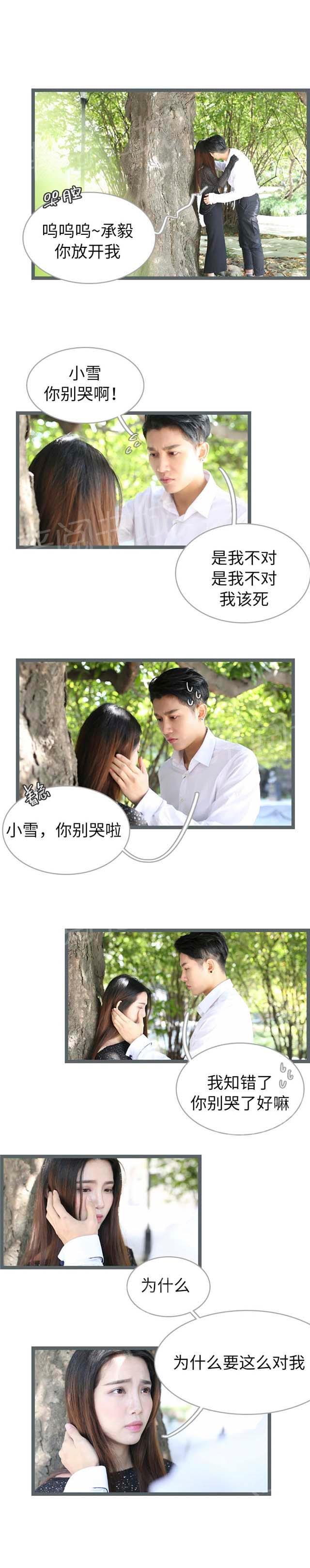 第45话 一定要让你回到我身边5