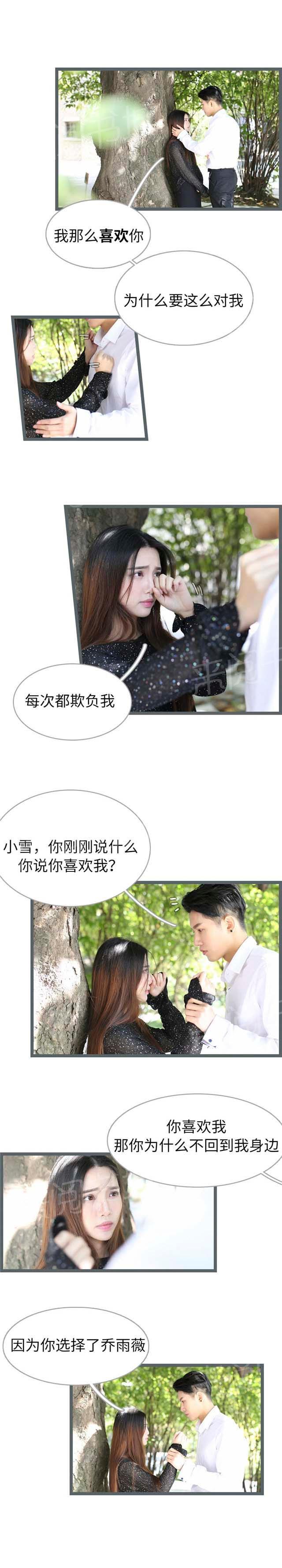 第45话 一定要让你回到我身边6