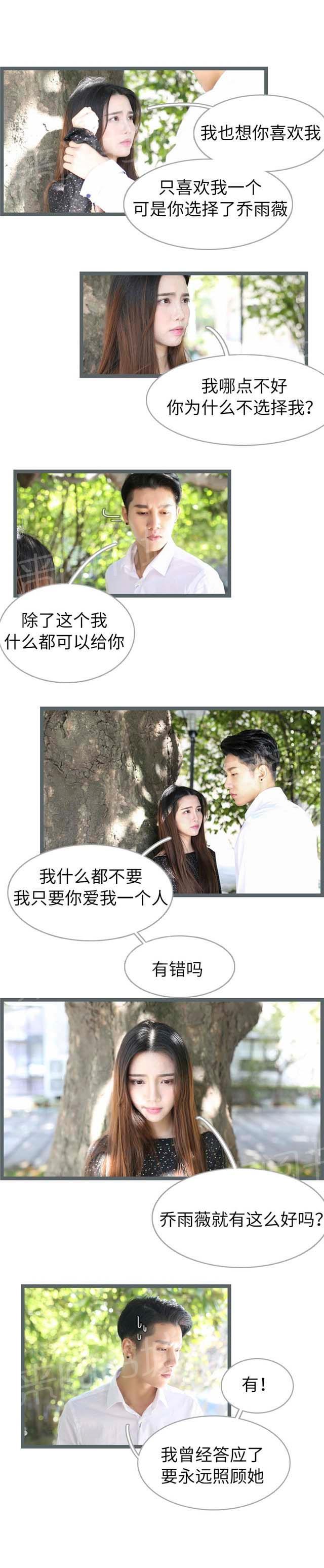 第45话 一定要让你回到我身边7