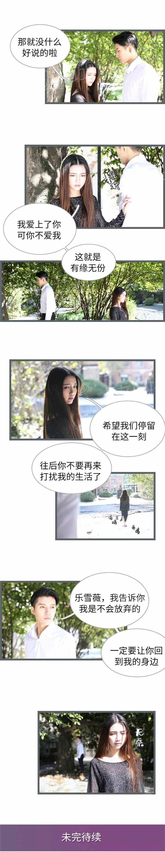 第45话 一定要让你回到我身边8